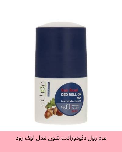 دئودورانت رول ضد تعریق مردانه شون مدل اوک رود Oak Road فاقد آلومینیوم حجم 50 میل