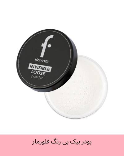 پودر بیک بی رنگ فلورمار Flormar Invisible Loose Powder حجم 18 گرم