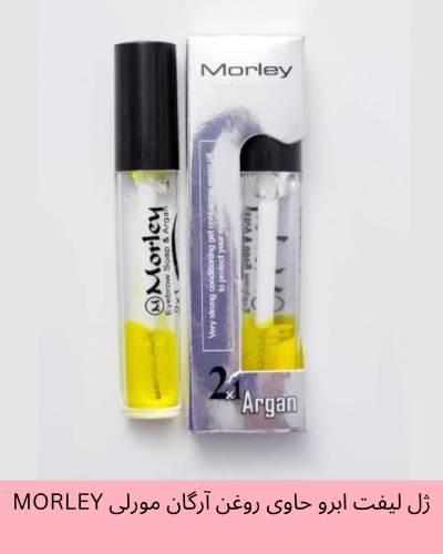 ژل لیفت ابرو حاوی روغن آرگان مورلی MORLEY مدل 2 در 1 حجم 15 میل