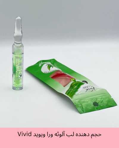 حجم دهنده لب آلوئه ورا ویوید مکس مک MOX MAC حجم 3 میل